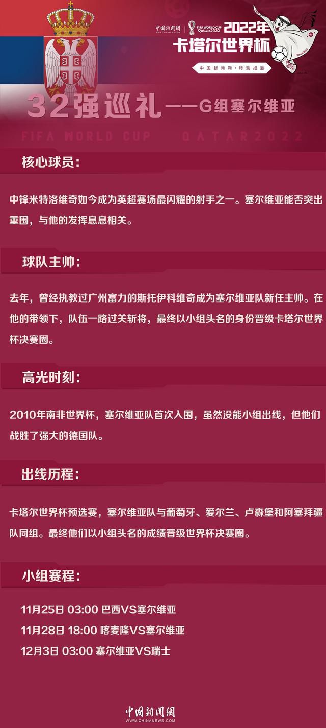 本周对于找到可行的交易方案可能很重要，因为国米需要尽快签下替代夸德拉多的新援。